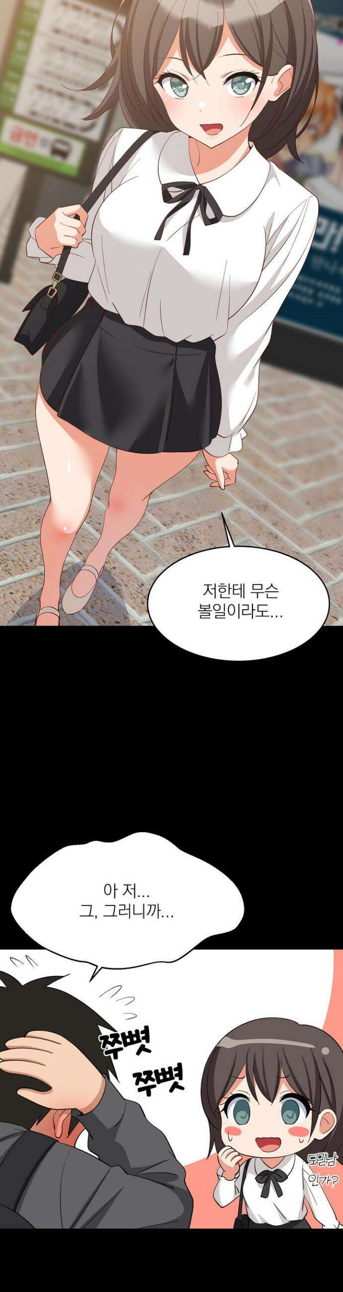 성적떡상 81화 5