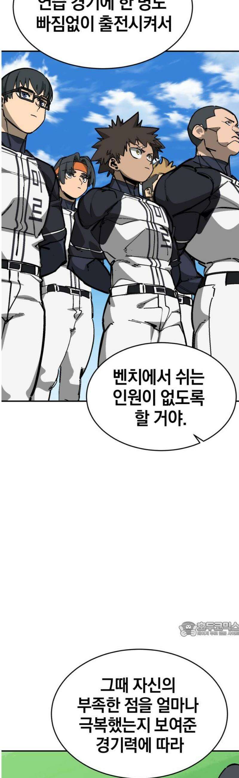 위닝샷! 시즌2 75화 약점 강화 훈련 2