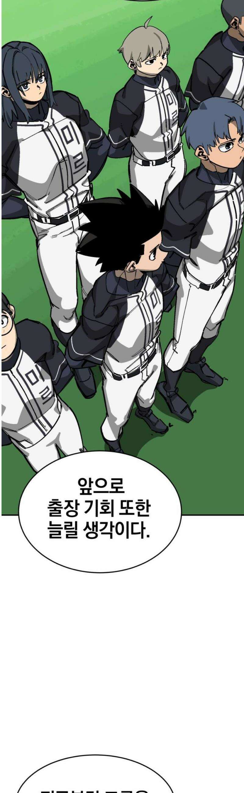 위닝샷! 시즌2 75화 약점 강화 훈련 3