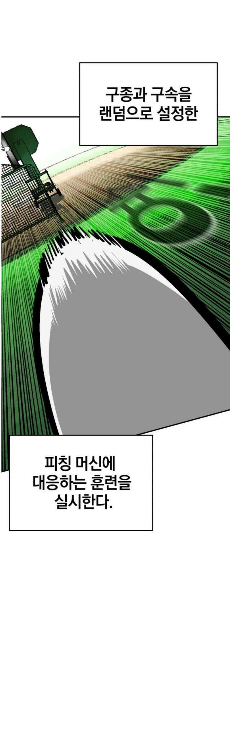 위닝샷! 시즌2 75화 약점 강화 훈련 12