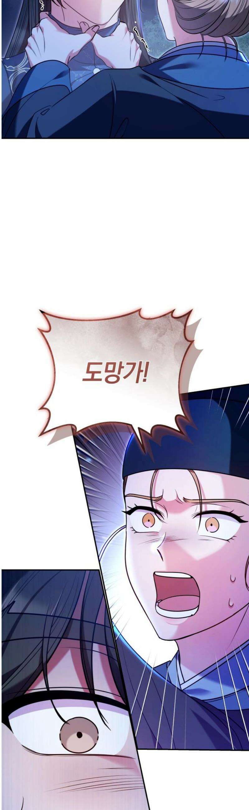 고수, 후궁으로 깨어나다 127화 몸과 마음에 난 상처 5