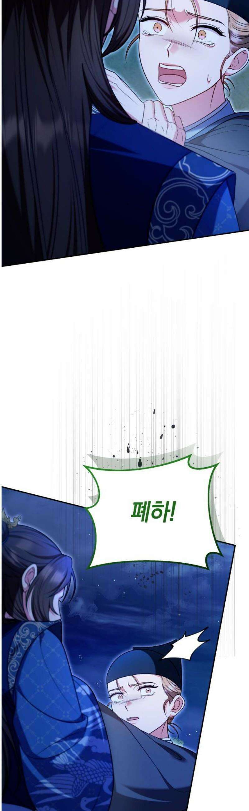 고수, 후궁으로 깨어나다 127화 몸과 마음에 난 상처 8