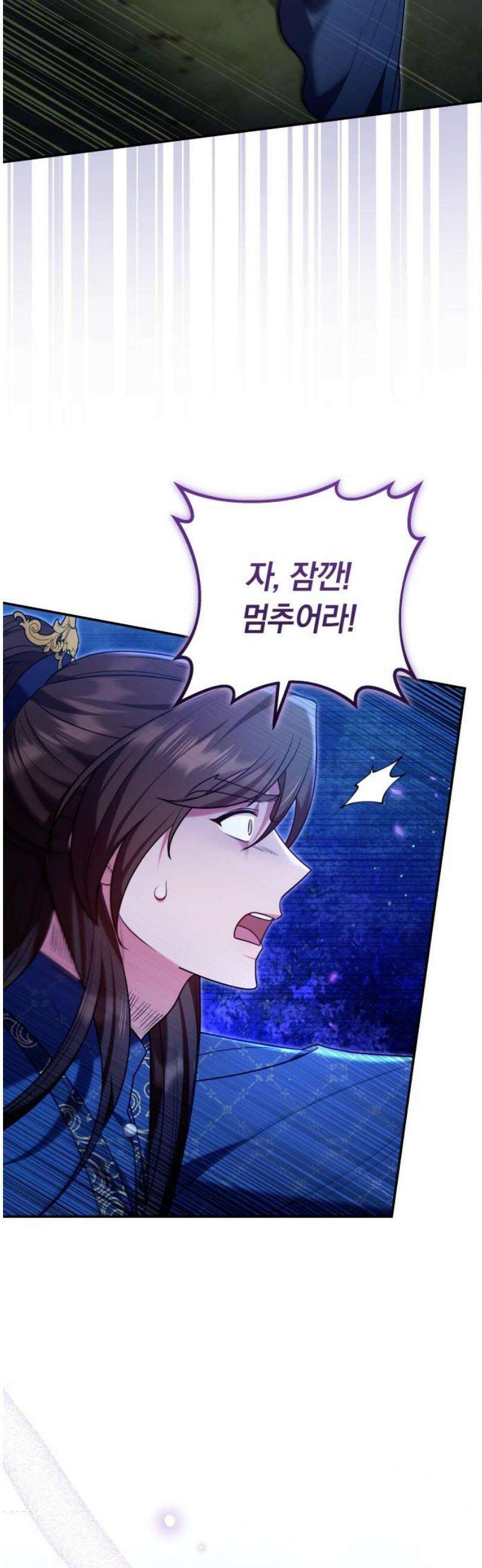 고수, 후궁으로 깨어나다 127화 몸과 마음에 난 상처 20
