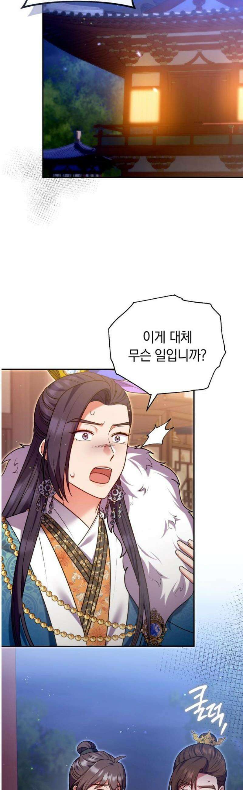 고수, 후궁으로 깨어나다 127화 몸과 마음에 난 상처 23