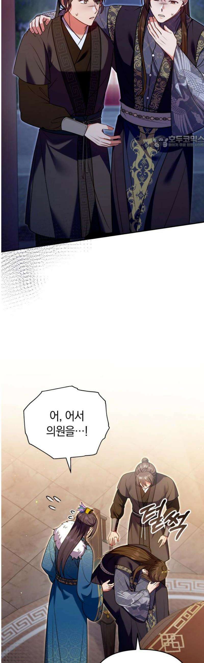 고수, 후궁으로 깨어나다 127화 몸과 마음에 난 상처 24