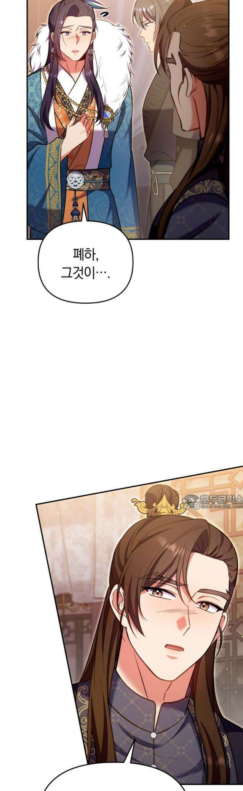 고수, 후궁으로 깨어나다 127화 몸과 마음에 난 상처 30