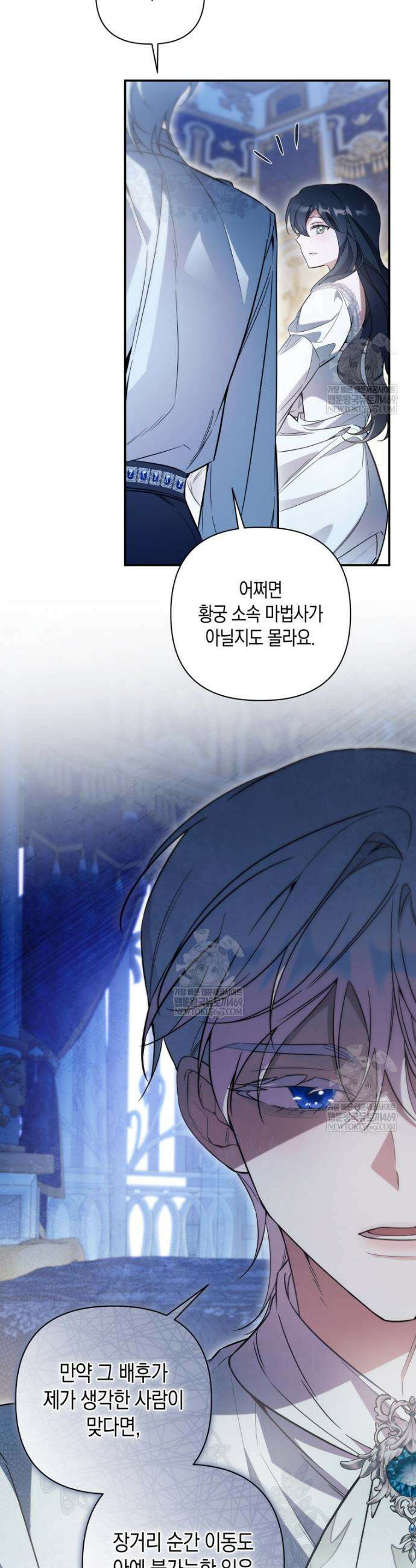 구원이 필요하신가요? 75화 7