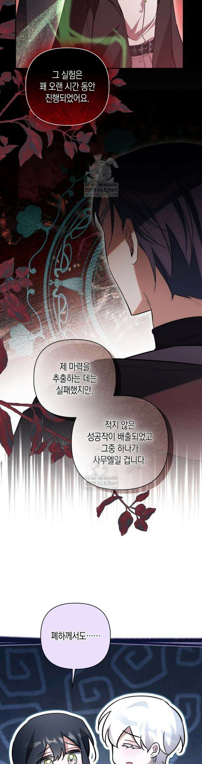 구원이 필요하신가요? 75화 9