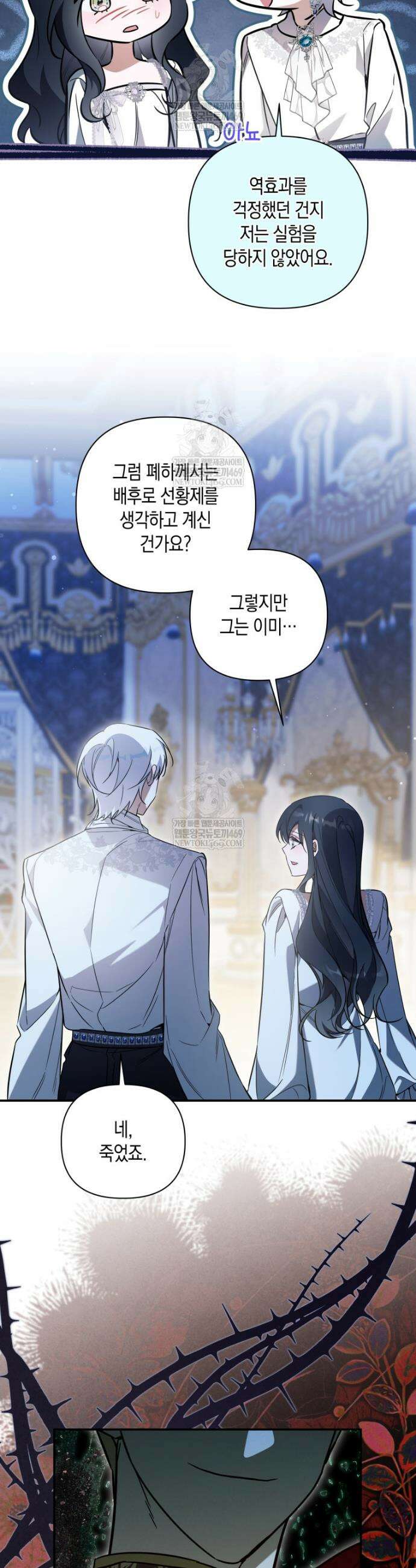 구원이 필요하신가요? 75화 10