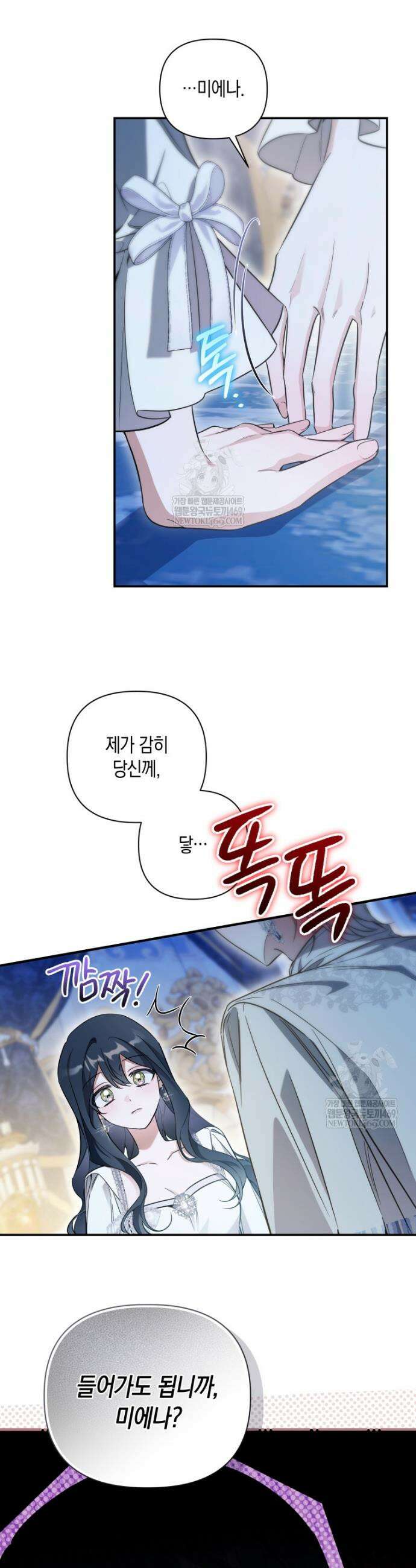 구원이 필요하신가요? 75화 18