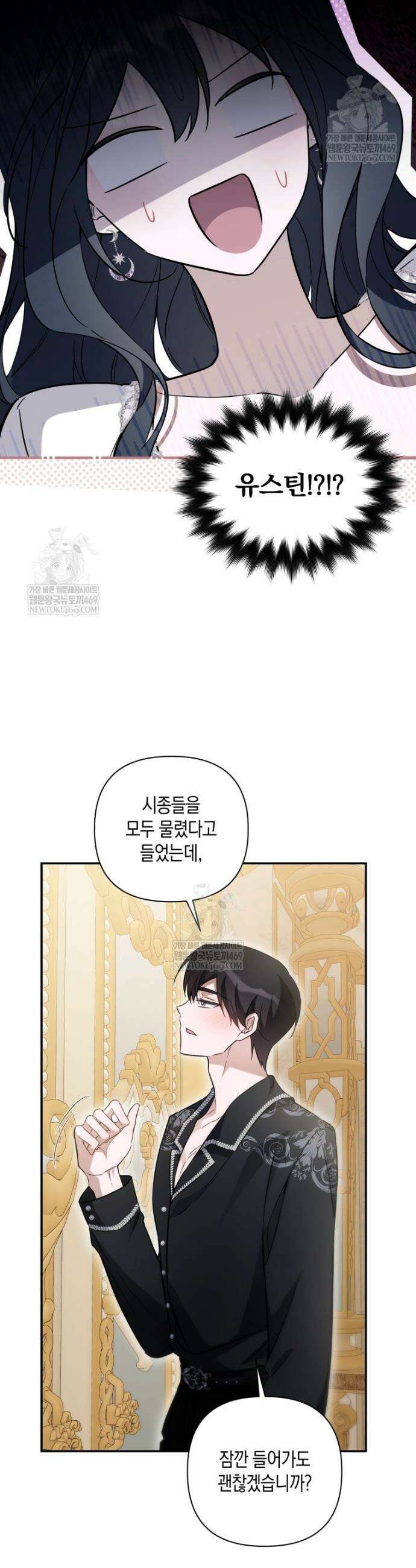 구원이 필요하신가요? 75화 19