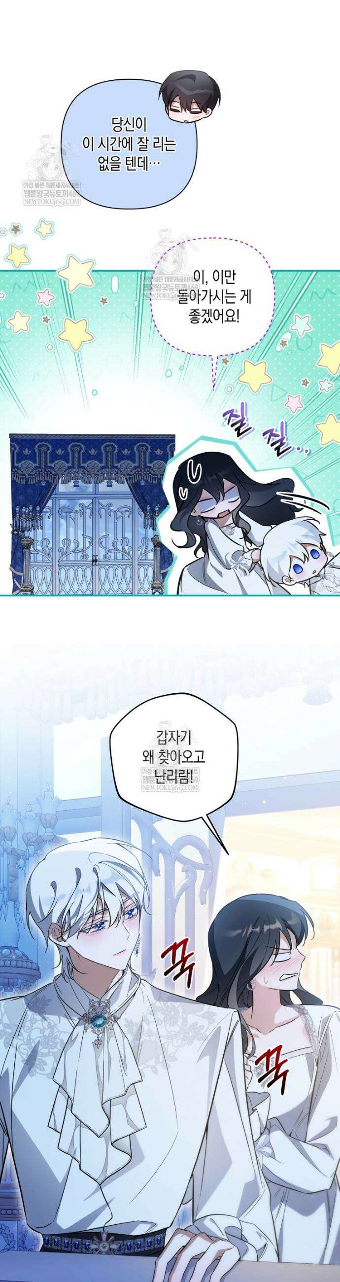 구원이 필요하신가요? 75화 20