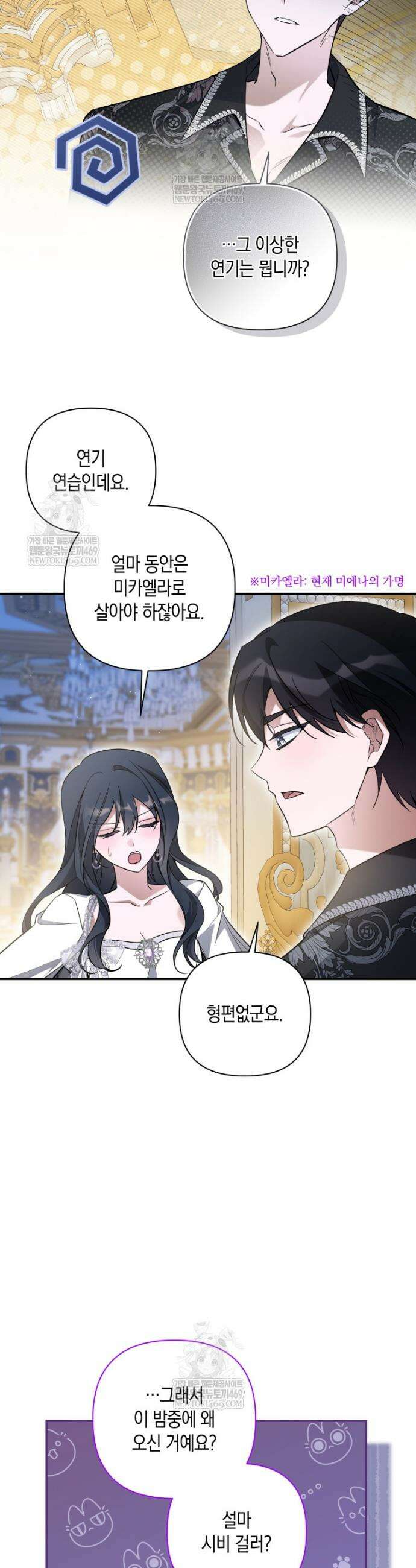 구원이 필요하신가요? 75화 23