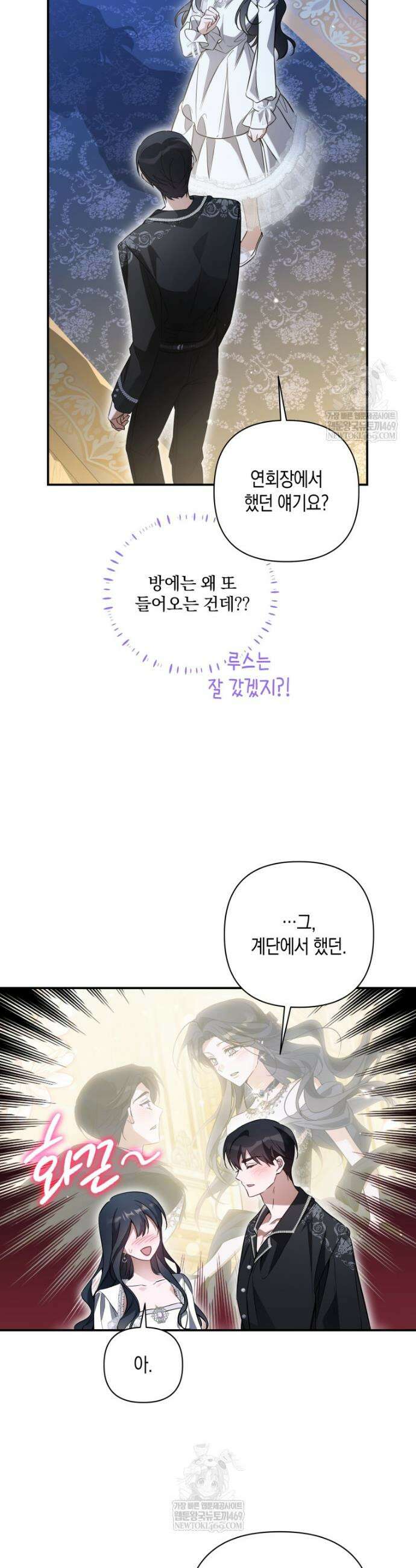 구원이 필요하신가요? 75화 25