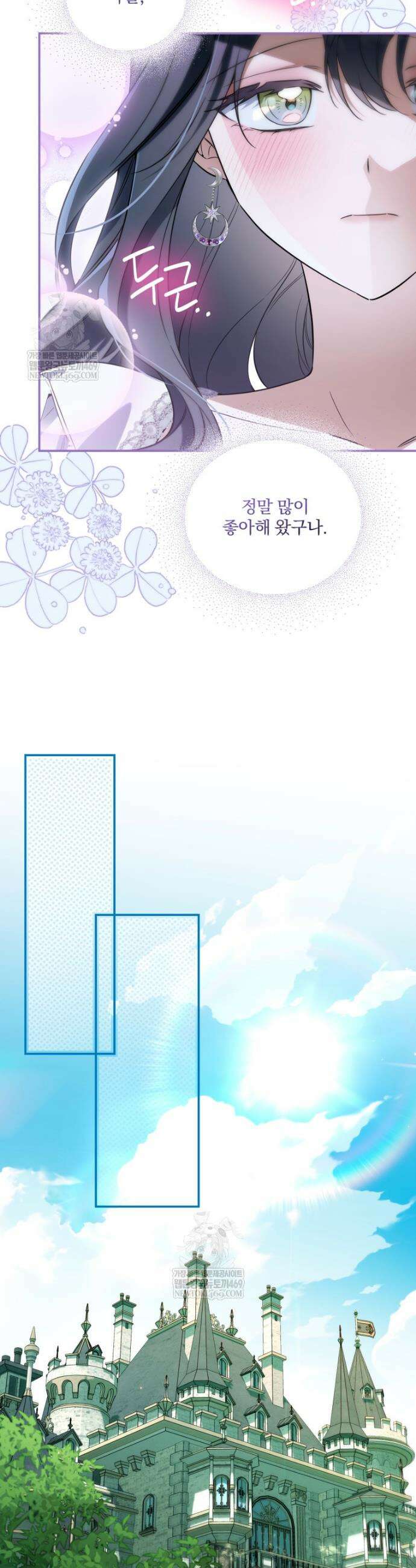 구원이 필요하신가요? 75화 33