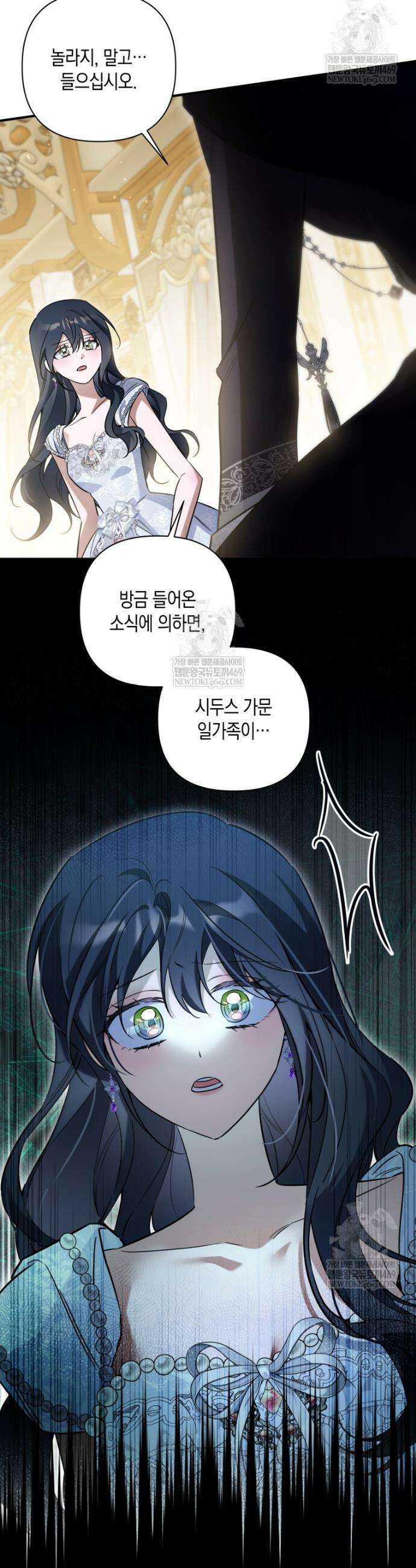 구원이 필요하신가요? 75화 35