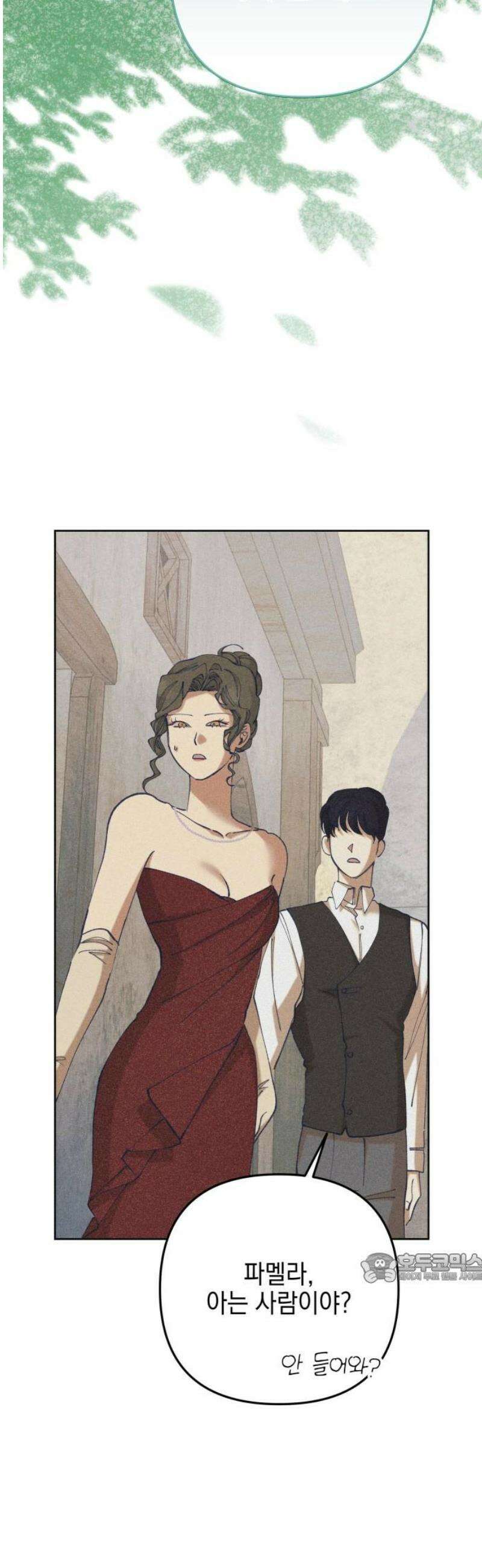 우아한 오브리 42화 2