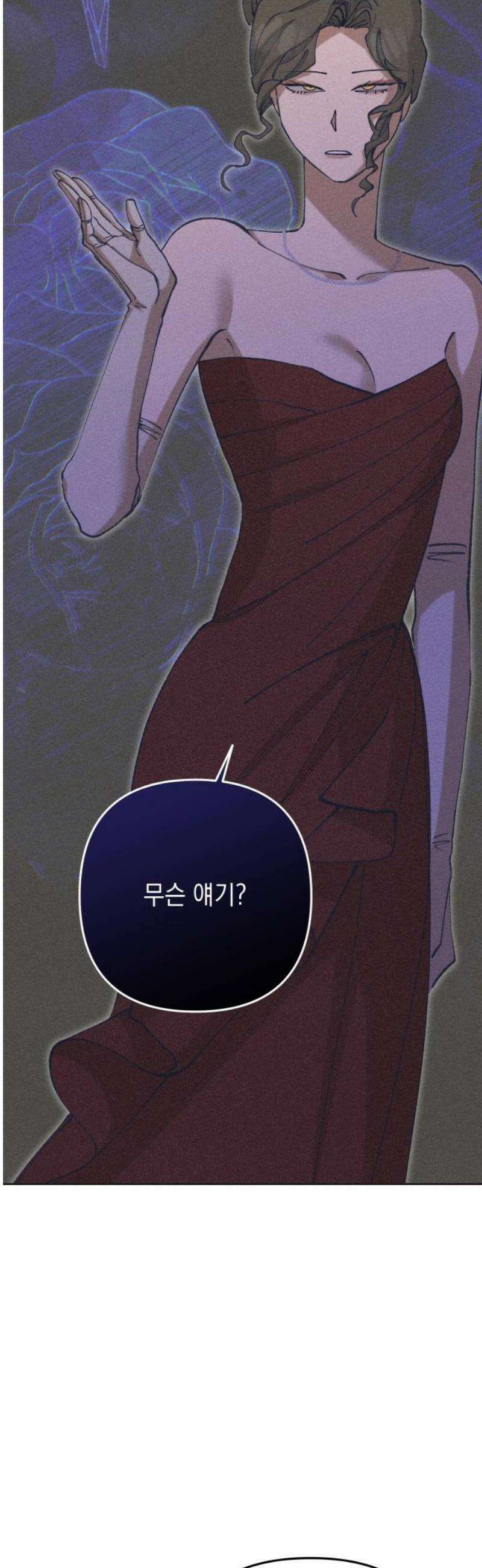 우아한 오브리 42화 5
