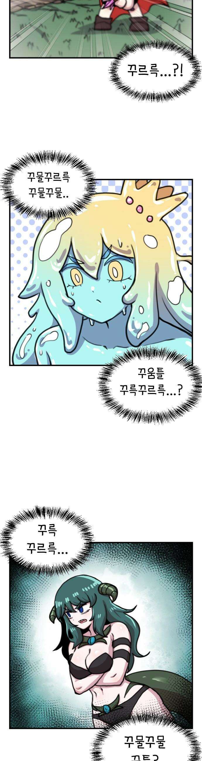 용사파티만화 - 35화 8