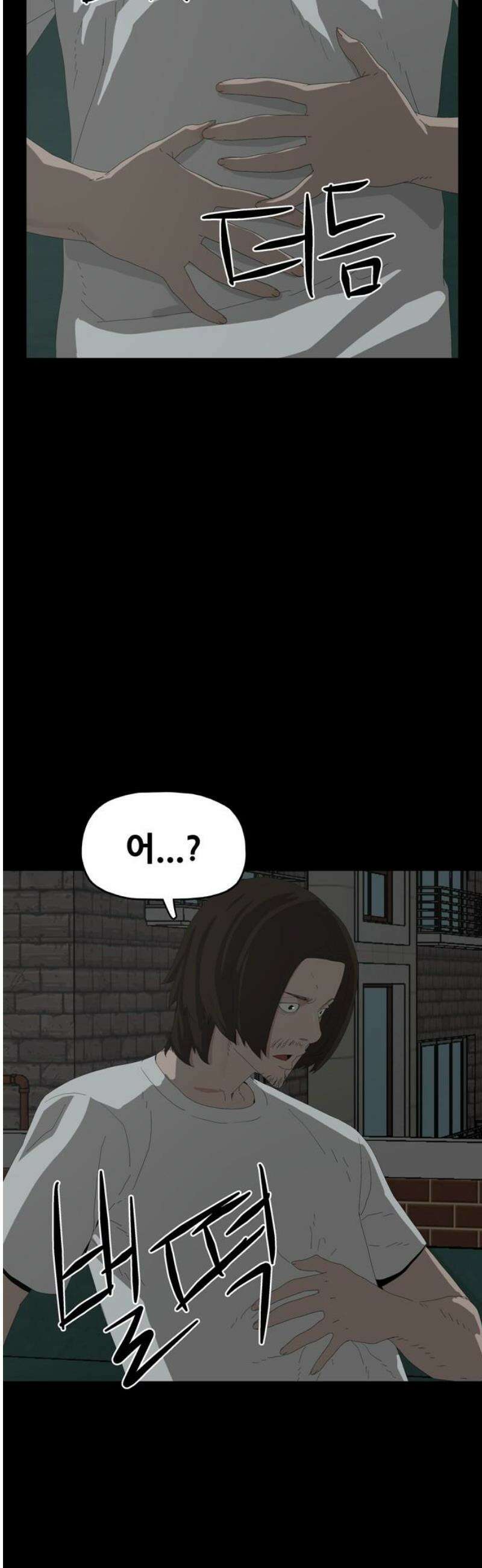 서바이브 part2 : 색묘귀 7화 10