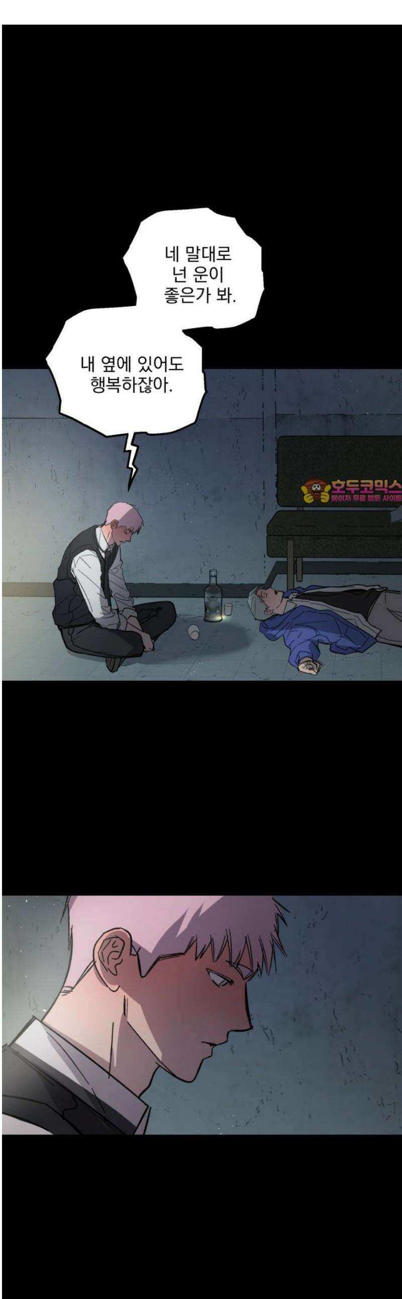 시체 조작돌 19화 1
