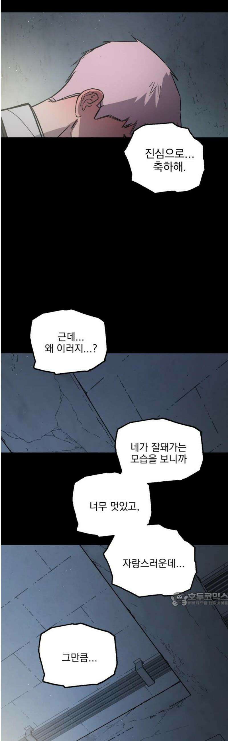 시체 조작돌 19화 2