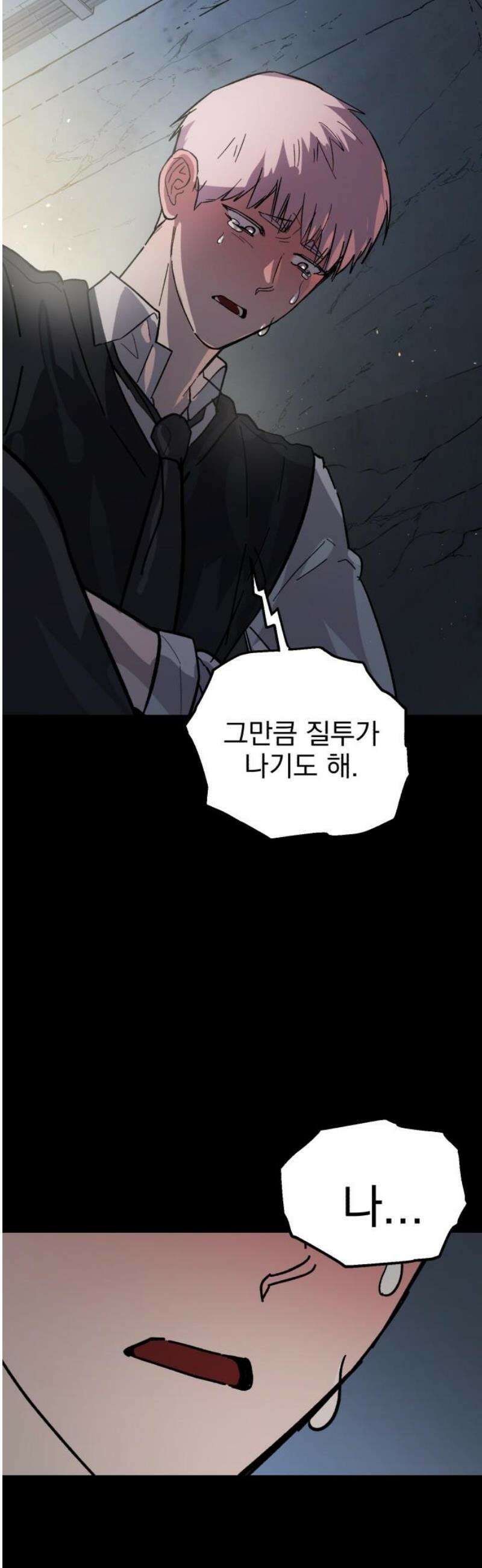 시체 조작돌 19화 3