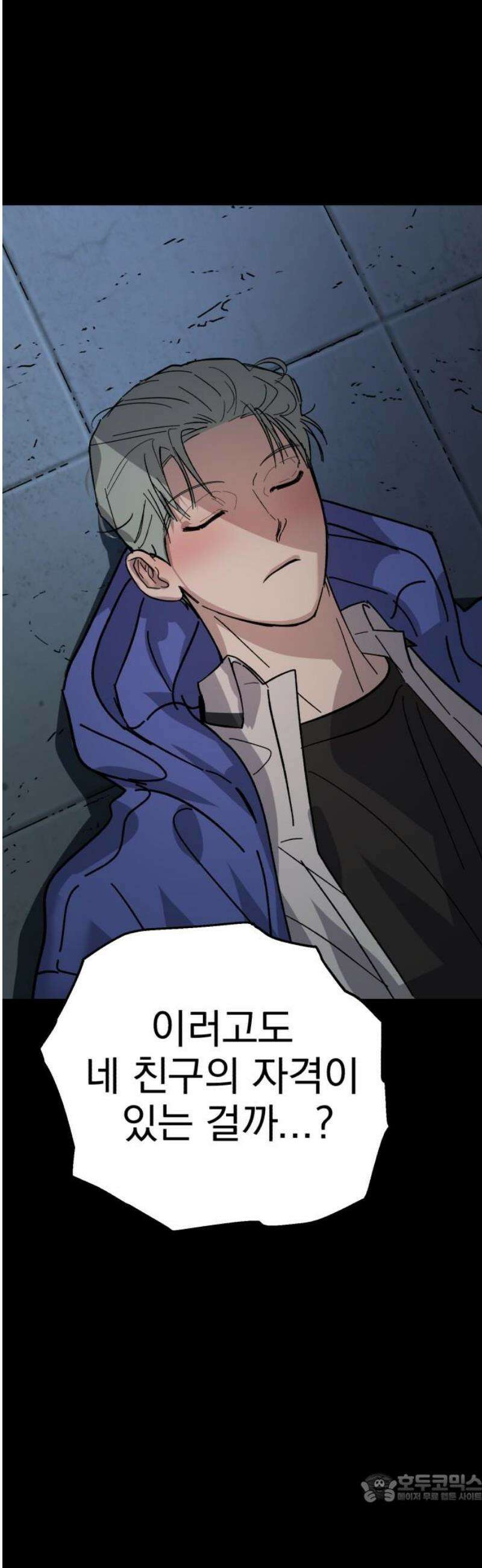 시체 조작돌 19화 4