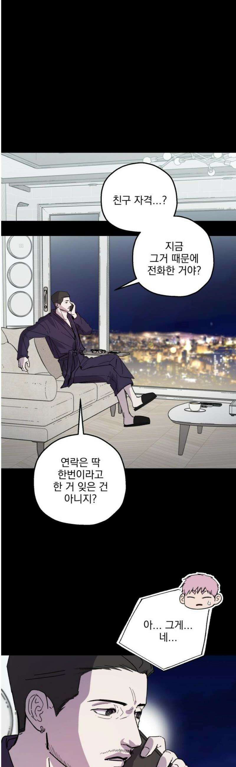 시체 조작돌 19화 5