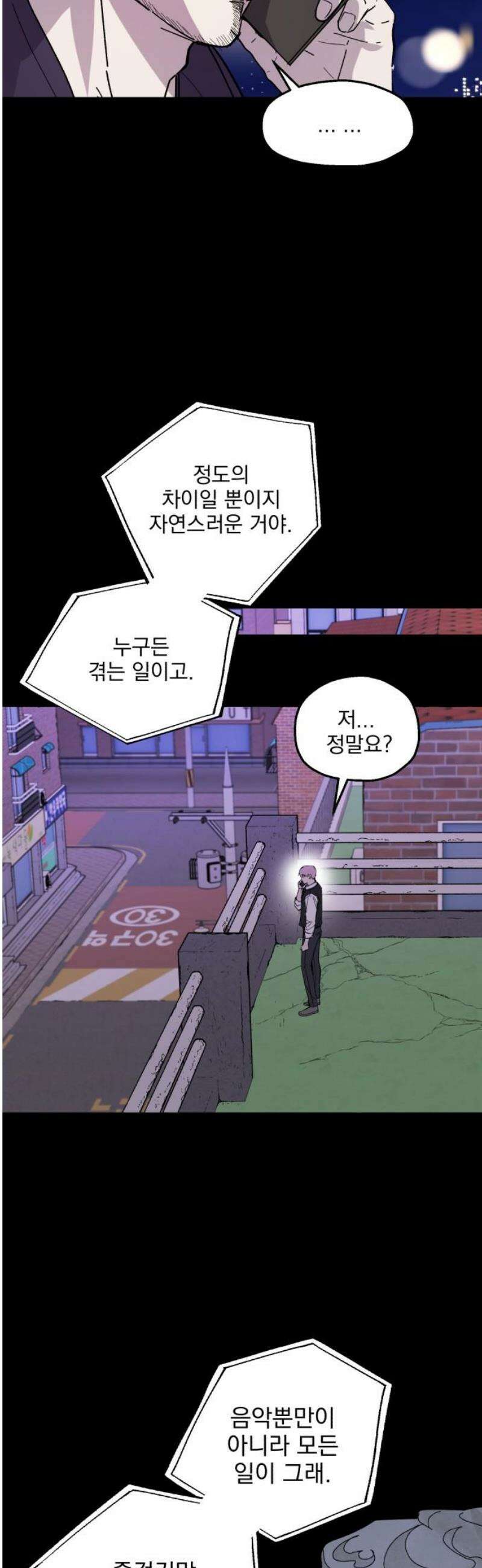 시체 조작돌 19화 6