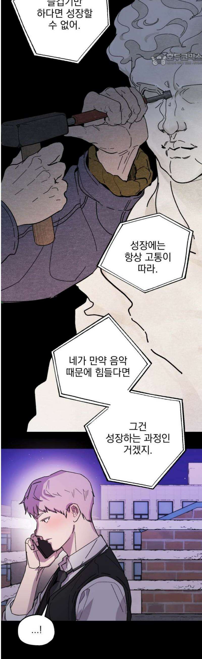 시체 조작돌 19화 7
