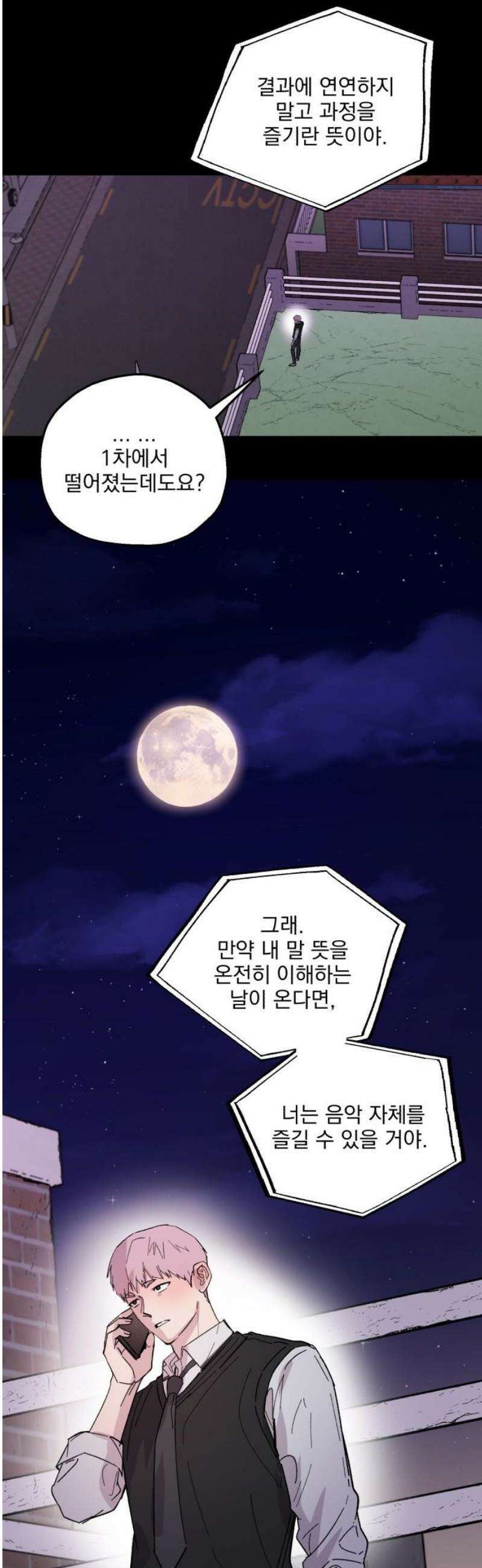 시체 조작돌 19화 10