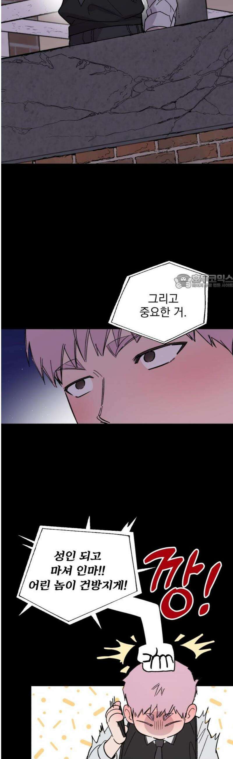 시체 조작돌 19화 11