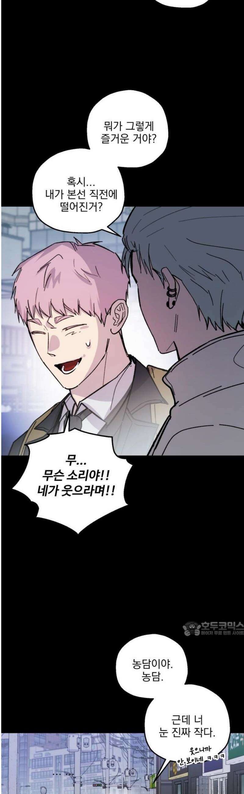 시체 조작돌 19화 17