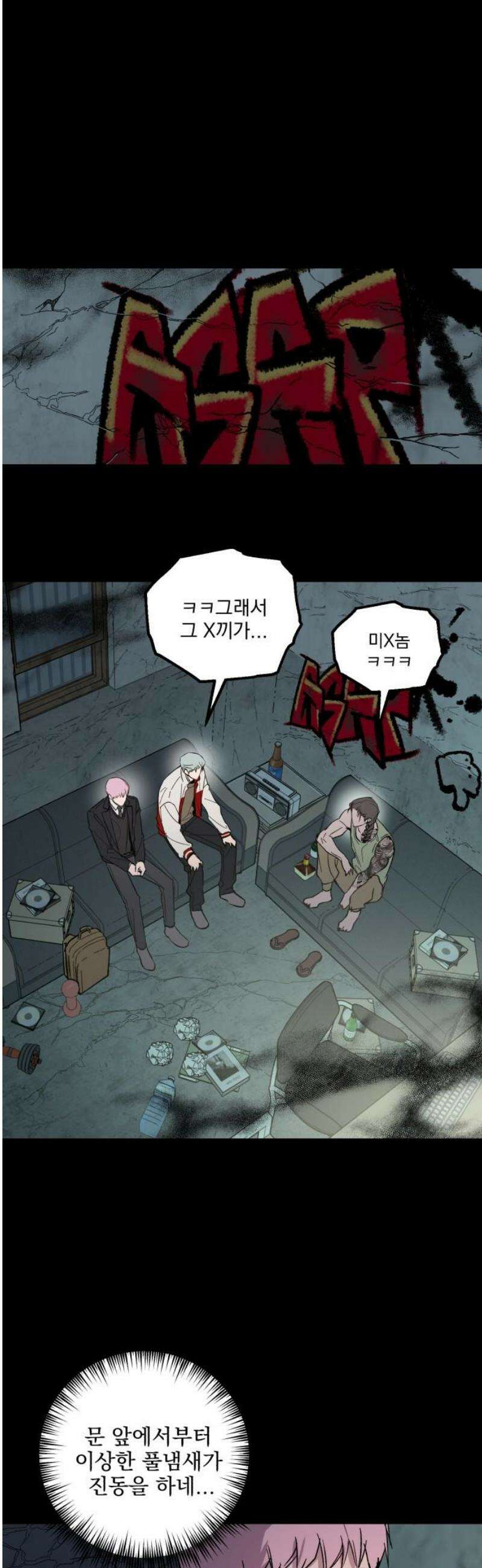 시체 조작돌 19화 23
