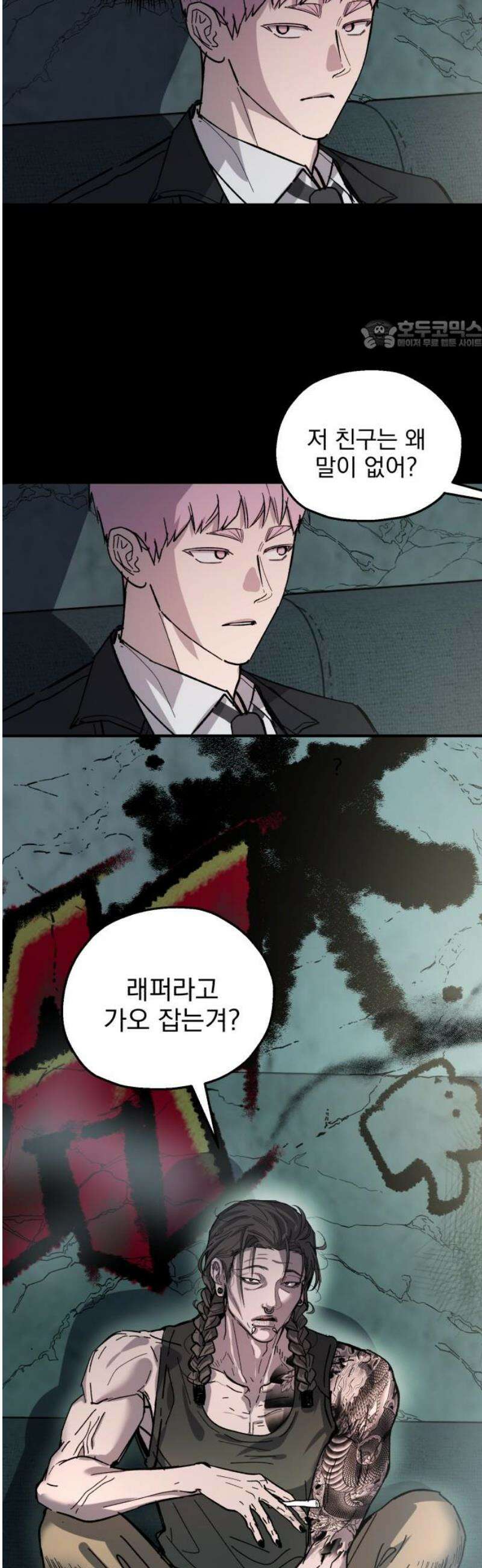 시체 조작돌 19화 24