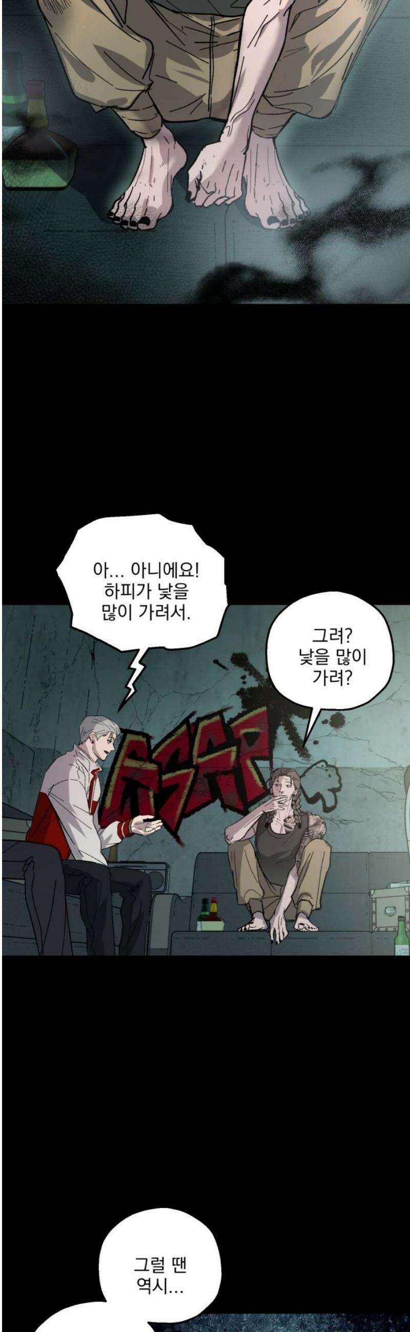 시체 조작돌 19화 25