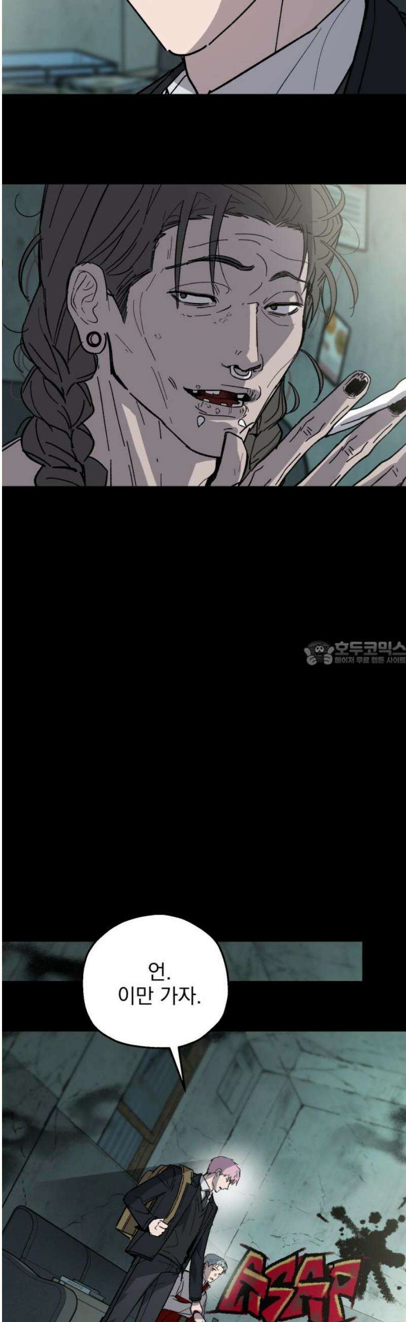 시체 조작돌 19화 28