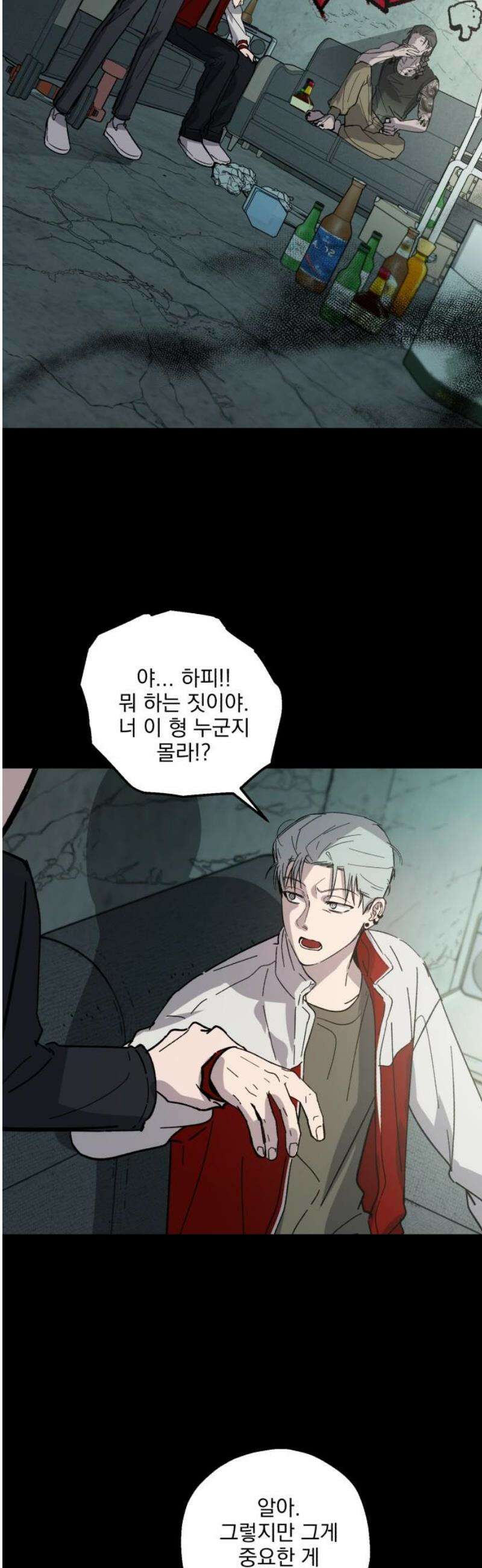 시체 조작돌 19화 29