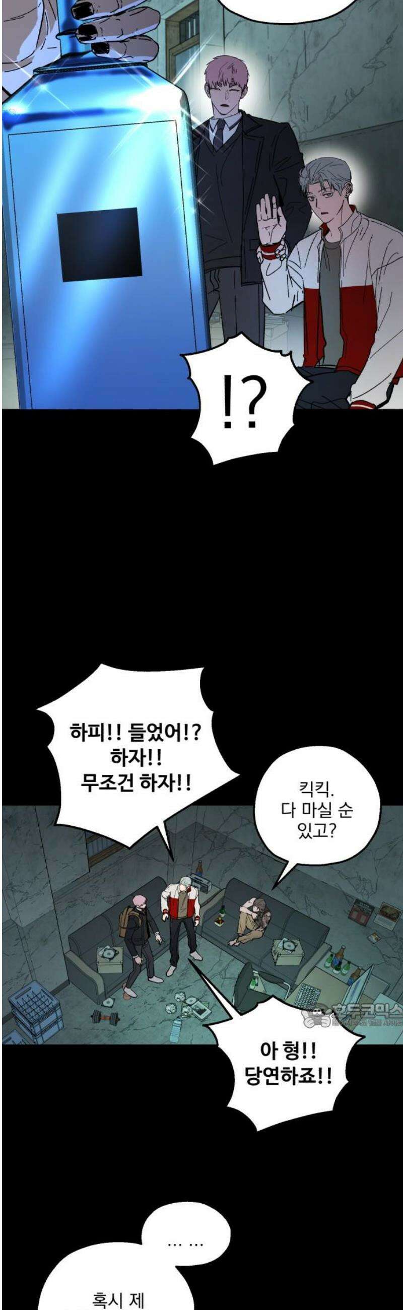 시체 조작돌 19화 32