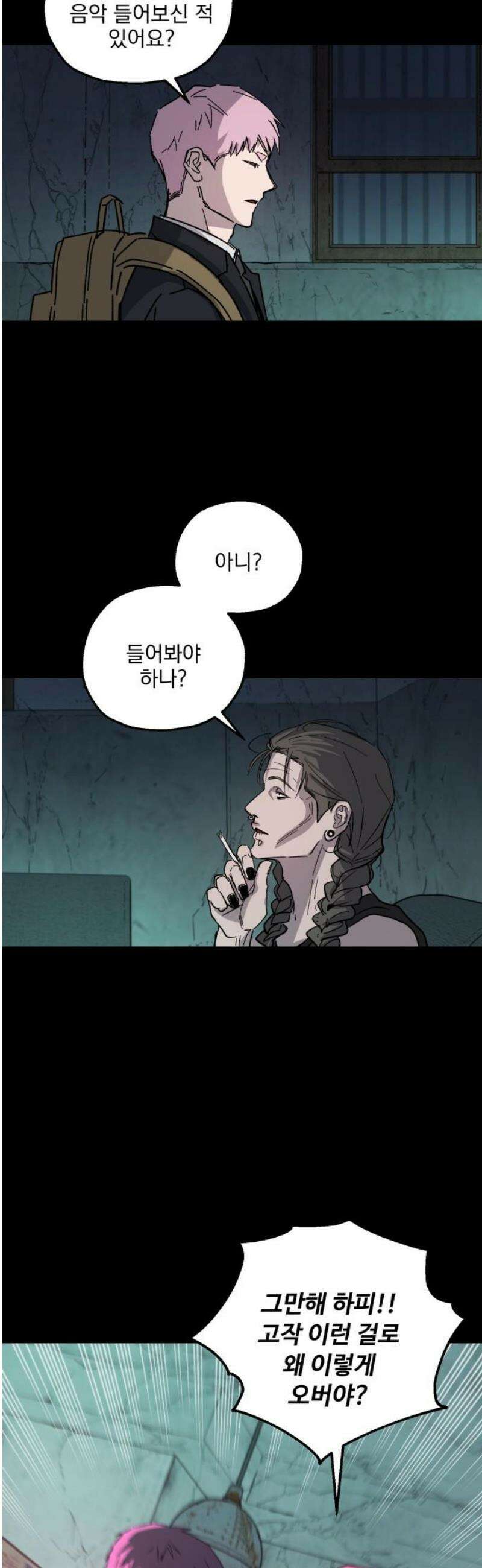 시체 조작돌 19화 33