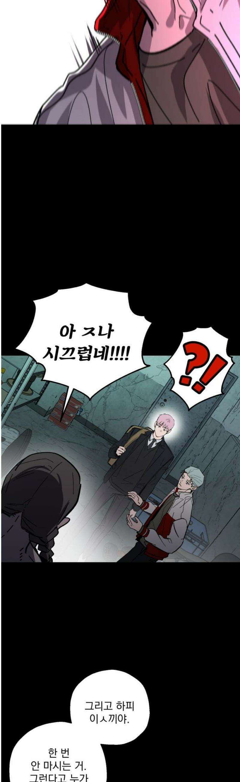 시체 조작돌 19화 35