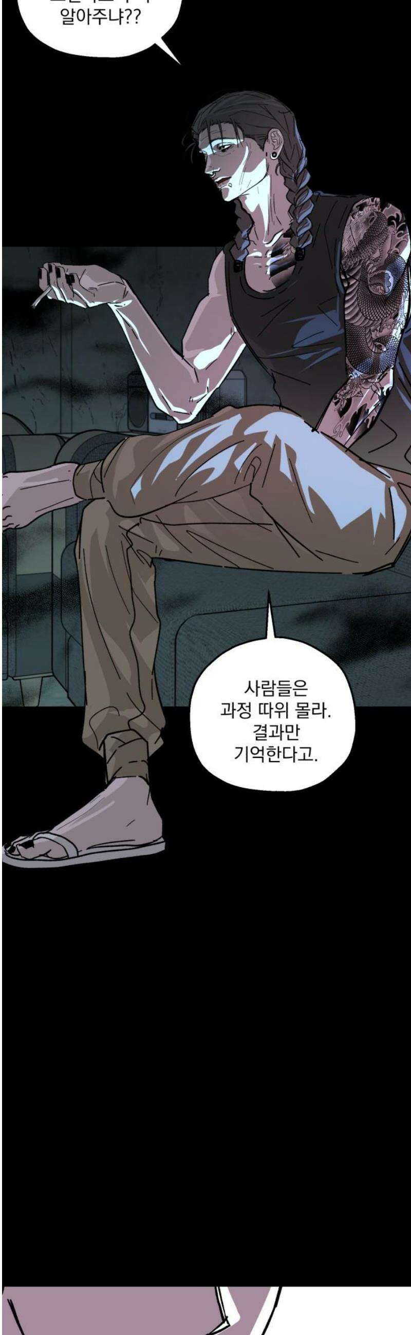 시체 조작돌 19화 36