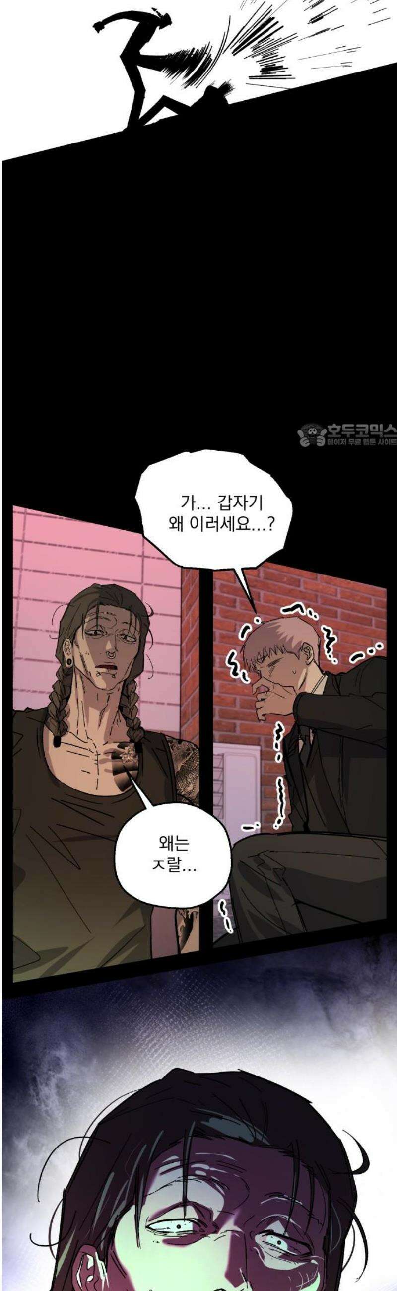 시체 조작돌 19화 41