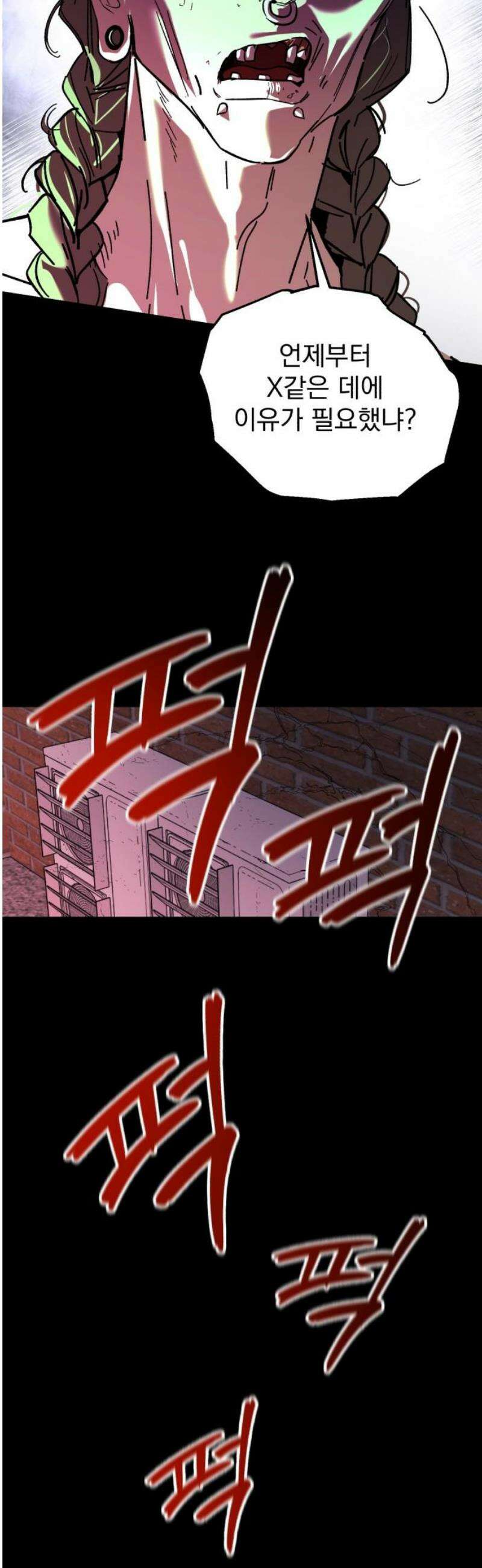 시체 조작돌 19화 42