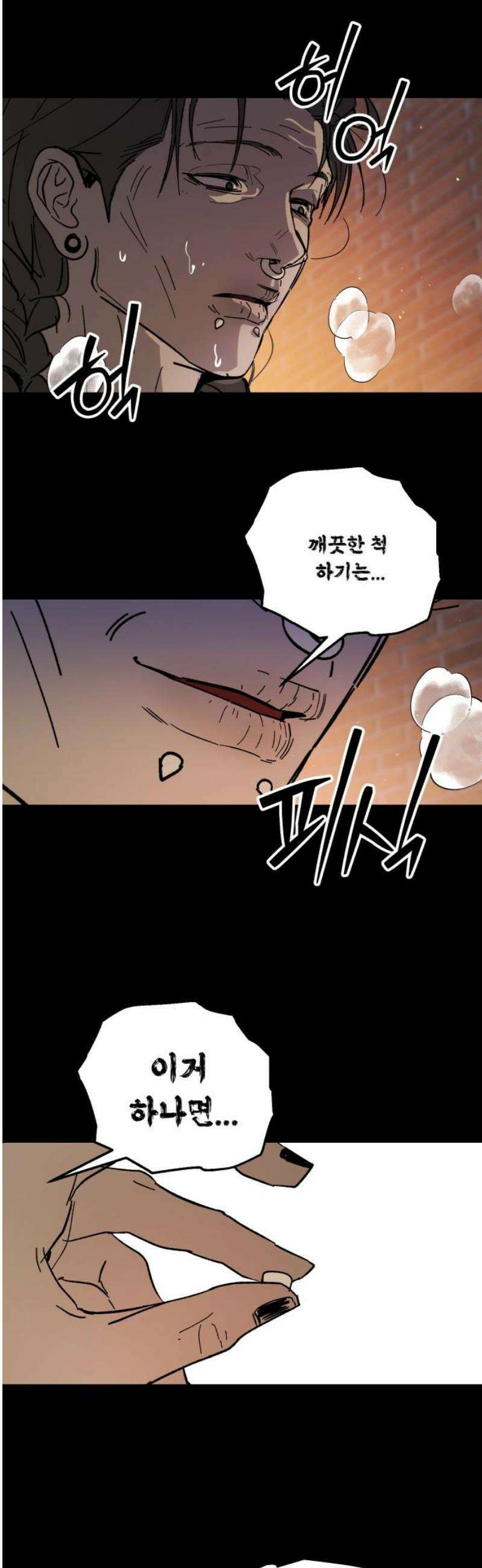 시체 조작돌 19화 44