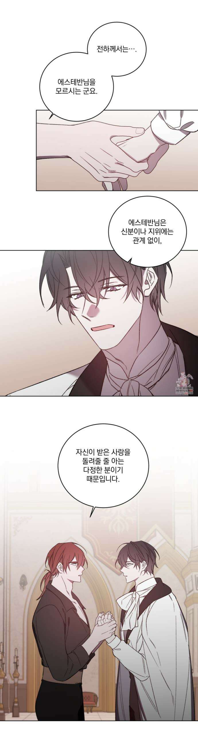 백작님! 사랑을 주세요 109화 1