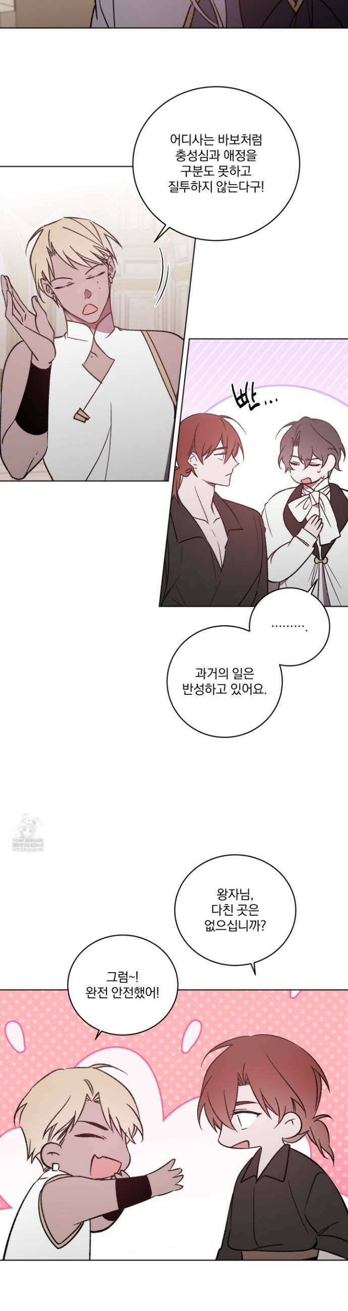 백작님! 사랑을 주세요 109화 3