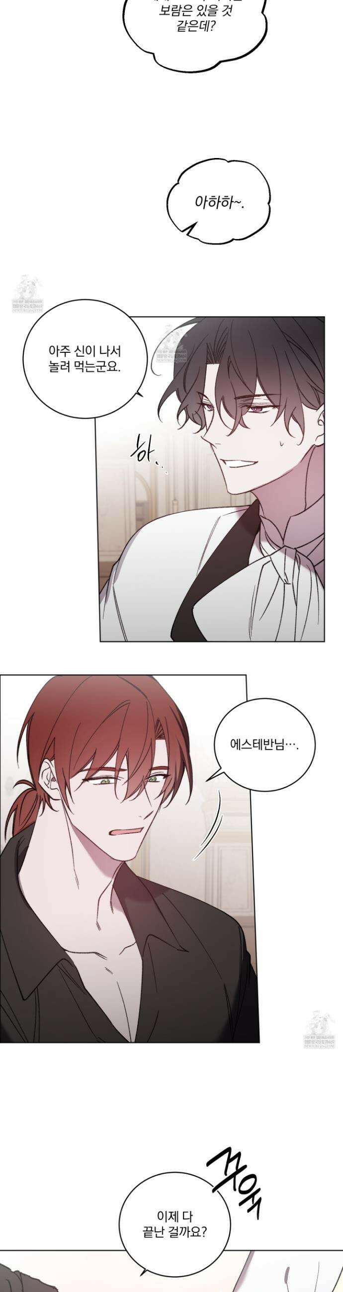 백작님! 사랑을 주세요 109화 5