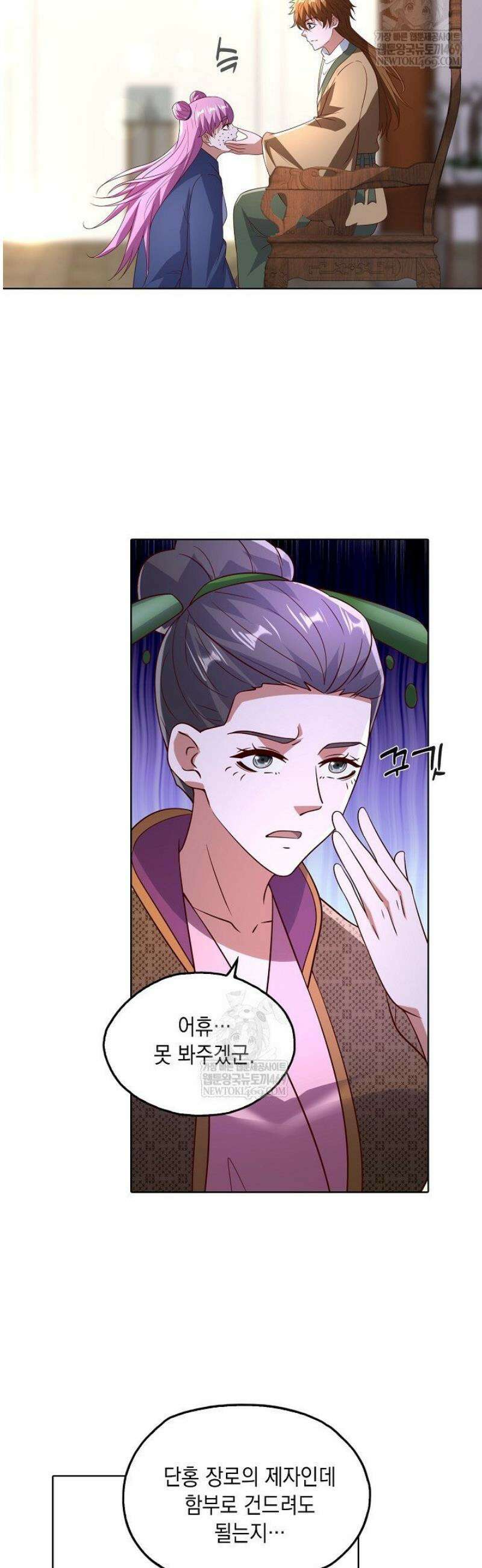 Retry: 다시 한번 최강 신선으로 801화 2
